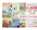 バナー、ヘッダーデザイン承ります 売り上げ・集客UP目指して、一緒に作り上げましょう！ イメージ1