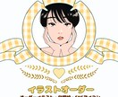 色んな用途に合わせたイラストを作成いたします かっこよくてかわいいイラストを描かせていただきます。 イメージ1