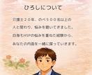 HSPの職場の人間関係の悩みをカウンセリングします 3分から始められます。介護士の傾聴力で心に寄り添います☘️ イメージ5