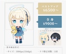 配信・グッズ映えするミニキャラ(SD)制作します 配信者・Vtuber・クリエイター様向け イメージ2