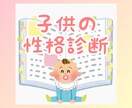 お子様の性格【ワンコイン】で手相鑑定します 手相から見る子供の手相鑑定！子育ての参考に！ イメージ1