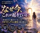 今あなたに起きていることの意味を読み解きます スピリチュアルな視点から出来事の意味と魂からのサインを紐解く イメージ1