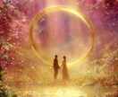 彼との結婚の可能性と未来の流れを読み解きます 結婚に進むタイミングと、 今取るべき行動をお伝えします イメージ1
