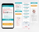 先着3名様⭐︎集客・申込につながるLP制作します 美容、健康、医療、スクール、セミナー、占い、物販（通販）など イメージ2