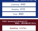 Toeic850を取得した私が勉強法教えます 学習者様の弱点をヒアリングし、おすすめの参考書等お伝えします イメージ1