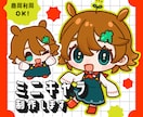 商用利用OK！ポップでかわいいミニキャラ制作します ！特別価格！　●やさしい鉛筆タッチ　グッズや配信におすすめ！ イメージ1