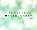 １分でもOK！あなたのこと知らない私が話を聞きます 人生に疲れた、カウンセリングとかじゃなく、誰かと話したい イメージ3