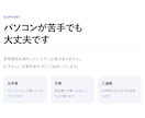 維持費0円｜飲食店ホームページを1ページで作ります 維持費0円・最短3日。スマホで見やすい1ページHP イメージ7