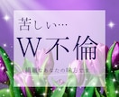 HSPさんの複雑愛⭐️否定せず優しく鑑定します 秘密厳守⭐️誰にも言えない苦しい胸の内♡全て受け止めます イメージ1