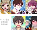 SNSアイコンを主にお客様の特別を形にします お客様の特別をイラストにしませんか? イメージ1