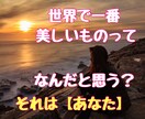 完全覚醒コンサル！あなたの目覚めをサポートします 覚醒したいと思ったことはありますか？2極の学びを完了し統合へ イメージ5