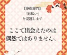 あの人の本音をスキャンします 「もう連絡が来ないかも・・・」の悩みにケリをつけます イメージ3