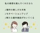 キラッと輝く部分を見つけて感想をお伝えします 2000人の文章校正のプロが、ファンになり全力で褒めます イメージ3