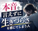 人に気を遣いすぎて疲れたあなたに寄り添います 張りつめた心を、ここで少し休ませませんか。 イメージ4