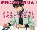 正論やアドバイスは無し♡男心を優しく通訳します 絶対に否定しません！彼の本音が分からず不安な夜の安全基地 イメージ3