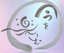 心を癒す言葉を円相の中に筆文字でお届けします 繊細な心にそっと寄り添う優しい言葉達 イメージ2