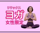 パーソナルで初心者向けのヨガレッスンします 優しく丁寧に教えます！40分でココロも体もリラックス イメージ2