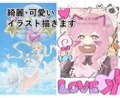 あなたのキャラを綺麗や可愛く描きます 綺麗で可愛いアイコンや立ち絵、一枚絵、等を描きます！ イメージ1
