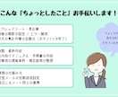 社内の『ちょっとした困った』をお手伝いします 資料作成・データ集計・自動化まで丸投げOK イメージ2