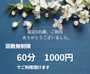 60分間チャットで、あなたの話し相手になります ＊雑談・愚痴・悩み相談⋯文字にしたどんな想いにも寄り添います イメージ2