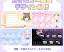 世界観◎配信スケジュール表デザイン制作します 完全オリジナルであなたの個性を出すデザインにします♥ イメージ1