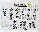 筆文字で差がつく！目に留まる【メニュー表】作ります リピート率高！スピード・安心感重視の方におすすめ イメージ1