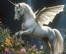 あなたの恋の行方、占います 〜天使orユニコーンのオラクルカード〜あなたの相棒を選んでね イメージ1