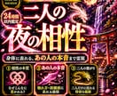 夜の相性とあの人の本能・本音を依り代霊視します 複雑愛・曖昧な関係｜触れ方・距離感に表れる本音と二人の未来 イメージ1
