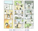 商用OK！かわいくて読みやすい漫画描きます 広告・LPなどに！印刷・Web・動画用に対応可能です。 イメージ8