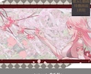 配信/動画用イラスト制作します 綺麗めからポップまで幅広く制作いたします イメージ1