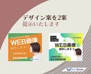 Web画像を先着10名様限定の価格で作成いたします 親切・丁寧に、お客様に貢献できるバナーをご提案いたします イメージ2