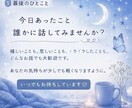 辛い気持ち、モヤモヤ、全部聞きます あなたの気持ちを否定せず、ゆっくりお聞きします イメージ5