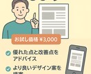 AIが名刺・チラシデザインを添削します 画像送るだけ！AIが改善点を具体提案 イメージ3