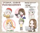 可愛いデフォルメ、ミニキャライラストお描きします 低コストで可愛い！世界に一つ、あなただけのイラスト◎ イメージ2