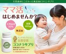 化粧品・健康食品のランディングページ作ります 経験豊富なデザイナーが商品の魅力を伝えるLPを作ります！ イメージ1