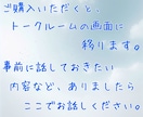 初めての通話もok✨あなたの心と日常に寄り添います どんな内容のお話でもok✨お一人お一人に合わせてお話聴きます イメージ5