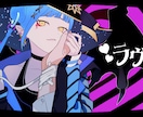 歌ってみた・ボカロ曲のイラスト描きます 歌う絵師がアナタの活動を応援したい！ イメージ1