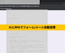 AI×自動化で営業業務を丸ごと代行します 営業リスト作成〜送信まで丸ごと自動化 イメージ7