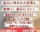 今ではない影響を静かにほどきます 思い出さず無理に手放さない調整 イメージ1