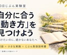 先延ばしを整理し最初の一歩を一緒に決定します 本業・家事・副業で忙しいあなたへ。60分で行動プランを整理 イメージ1