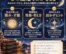 ホロスコープであなたの強みと才能を読み解きますます 生まれ持った個性や得意なことを星の配置から丁寧にお伝えします イメージ2