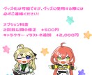 かわいいSDキャラを短納期で提出できます 1回目の提出3日後までにできます イメージ3