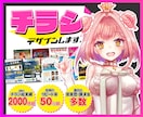 ランサーズ実績200超！チラシデザイン制作をします A4片面チラシ★依頼先悩んでいる時間がもったいない！ イメージ1