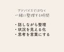 SNS発信とビジネス導線を整理します 起業女性の発信と導線を一緒に脳内整理します イメージ4