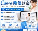 迷わず投稿できる発信講座（動画5本）ます 迷わず投稿できる発信設計講座(全5回) イメージ1