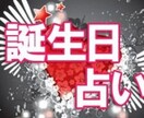 【誕生日占い】エンジェルナンバーであなたの才能・能力・資質を占います！【超簡単】 イメージ1