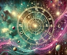 本当のあなたを見つけるお手伝いをします 超精密な西洋占星術で作る、あなただけのトリセツ イメージ1