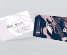 個性的★あなただけのアートな名刺やカード制作します 現役音楽家のデザイナー★個性的でアートに名刺・カードを作成！ イメージ3