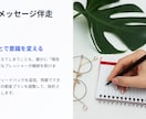 7日間！習慣化コーチングで自分磨きをサポートします 60分のビデオ相談＋7日間のメッセージ伴走 イメージ4