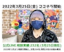 女性限定★元歌舞伎町No.1ホストが相談に乗ります 【4月特別価格】相談者さんに寄り添い､お悩みお聞きします！ イメージ3